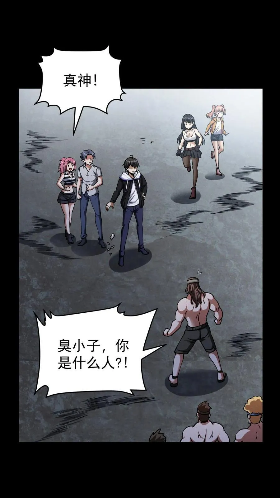 末世求生:我能看到隐藏提示漫画,第175话 清除劫掠者2图