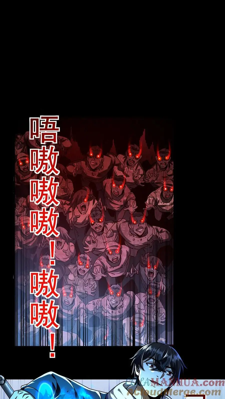 末世求生:我能看到隐藏提示正版漫画,第125话 尸潮中的蓝火！灵魂燃烧！5图