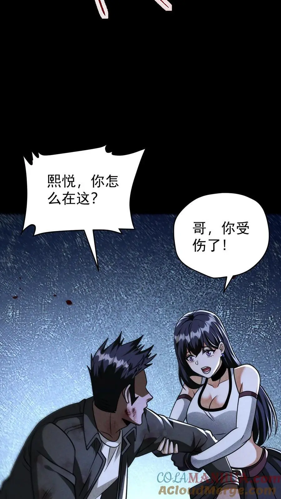 末世求生:我能看到隐藏提示全集漫画,第151话 幸存者营地3图
