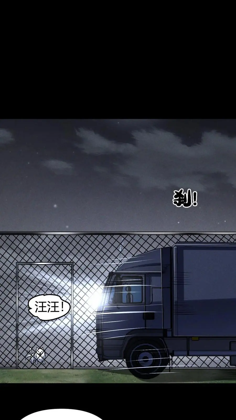 末世求生隐藏提示漫画,第30话 尸化小希2图