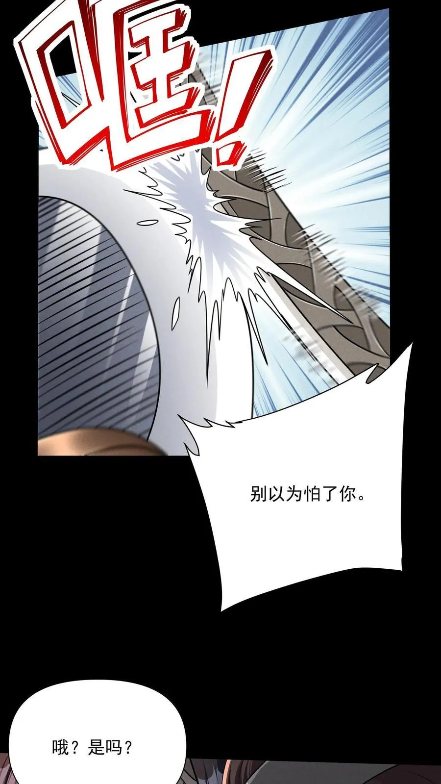 末世求生笔趣阁漫画,第176话 碾压式反击4图