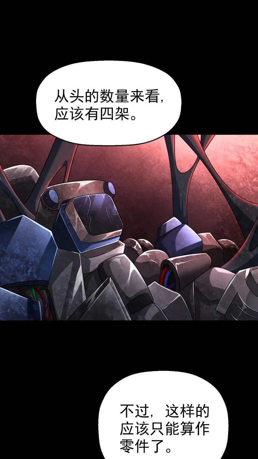 末世求生:我能看到隐藏提示全文免费阅读漫画,第48话 齐心协力2图