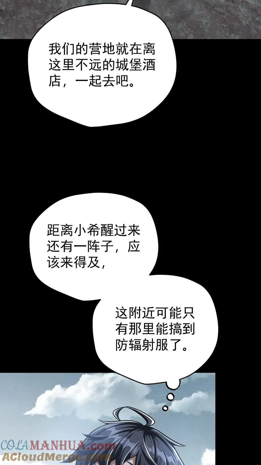 末世求生:我能看到隐藏提示全部目录漫画,第131话 成为第五骑士吧！3图