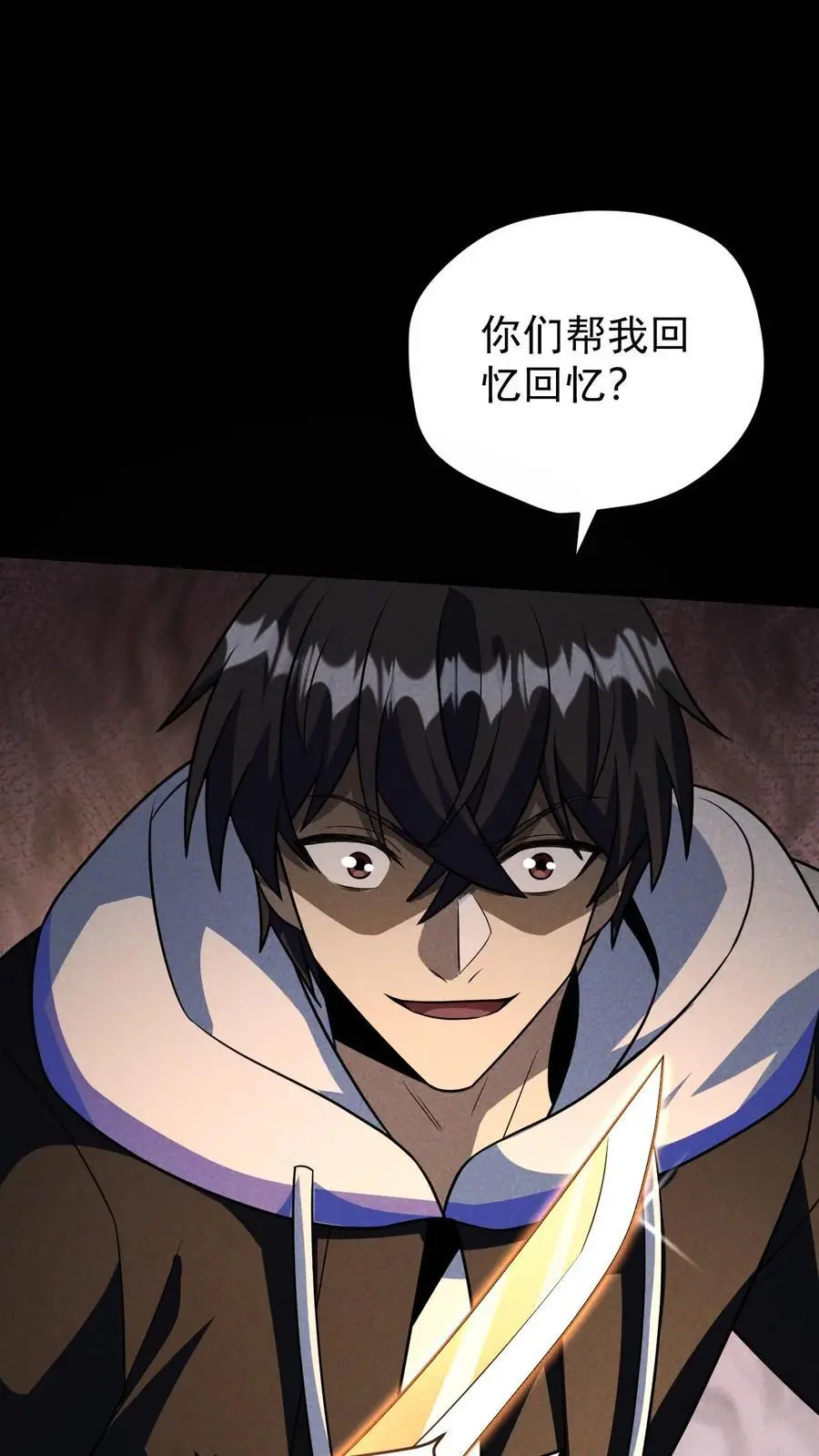 我能看见隐藏提示漫画,第116话 懂事的艾萨克4图