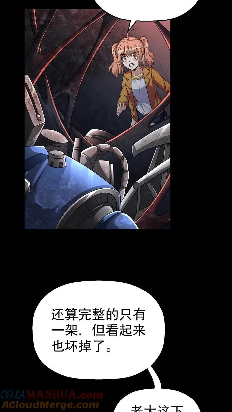 末世求生:我能看到隐藏提示全文免费阅读漫画,第48话 齐心协力3图