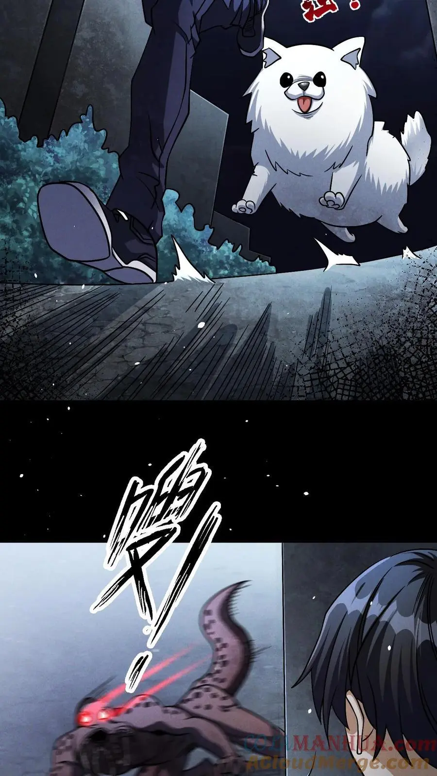 我能看见隐藏提示漫画,第26话 灾变3图