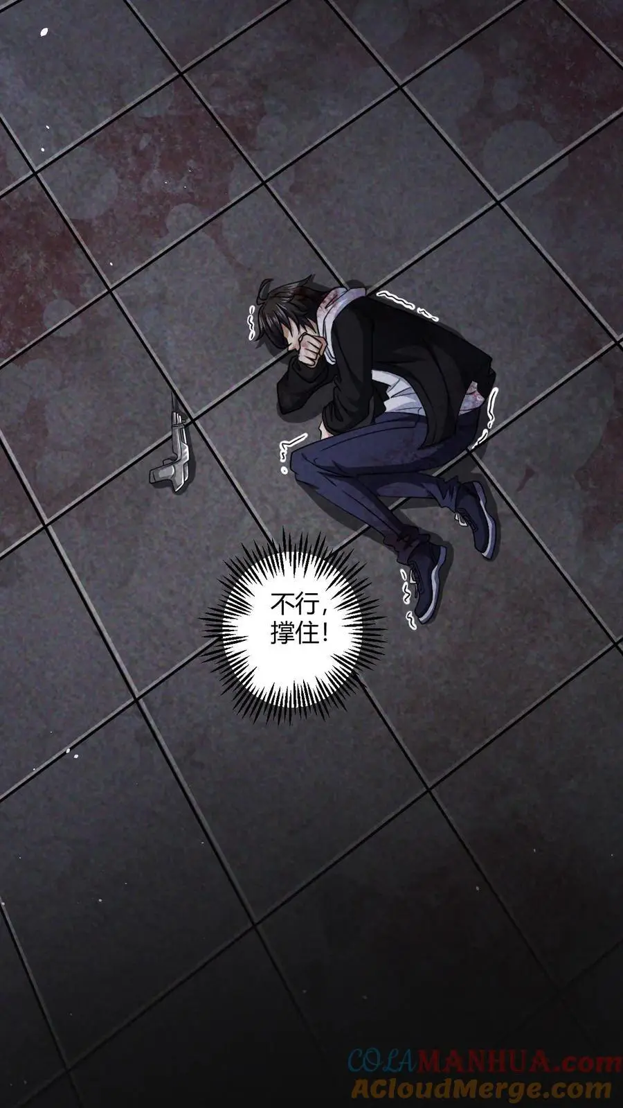 末世求生笔趣阁漫画,第3话 无路可退5图