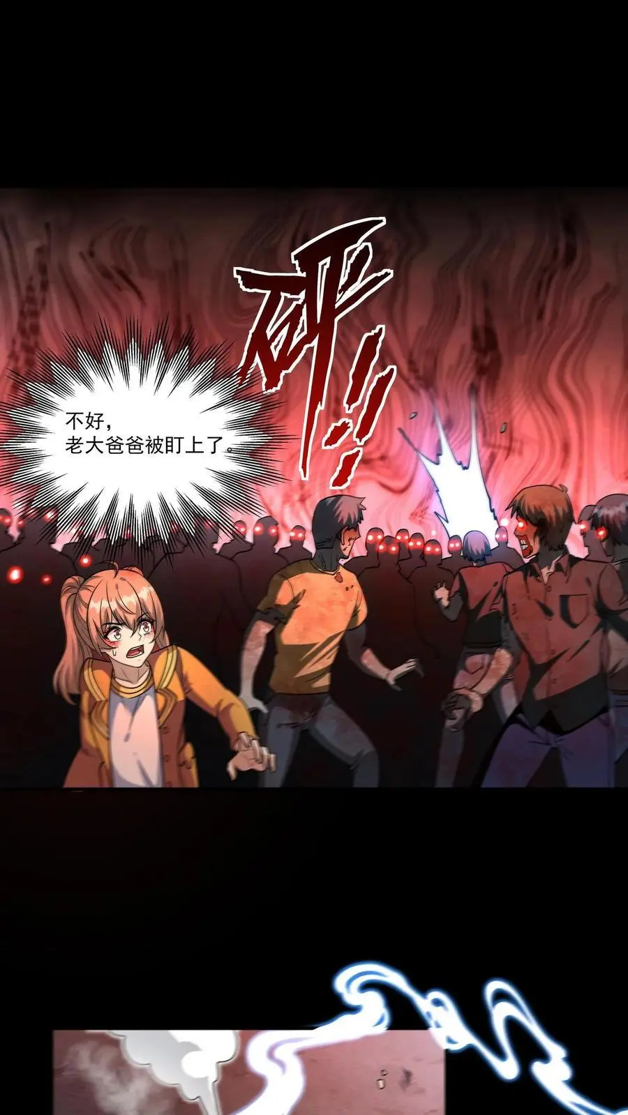 我能看见隐藏提示漫画,第149话 神级觉醒2图
