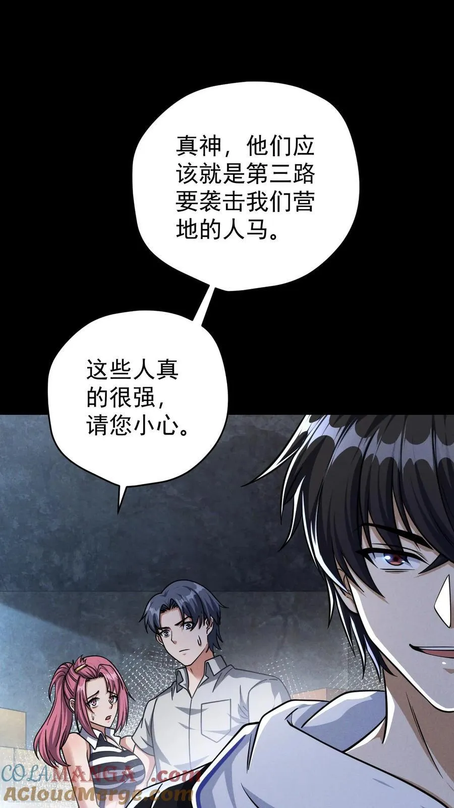 末世求生:我能看到隐藏提示漫画,第175话 清除劫掠者3图