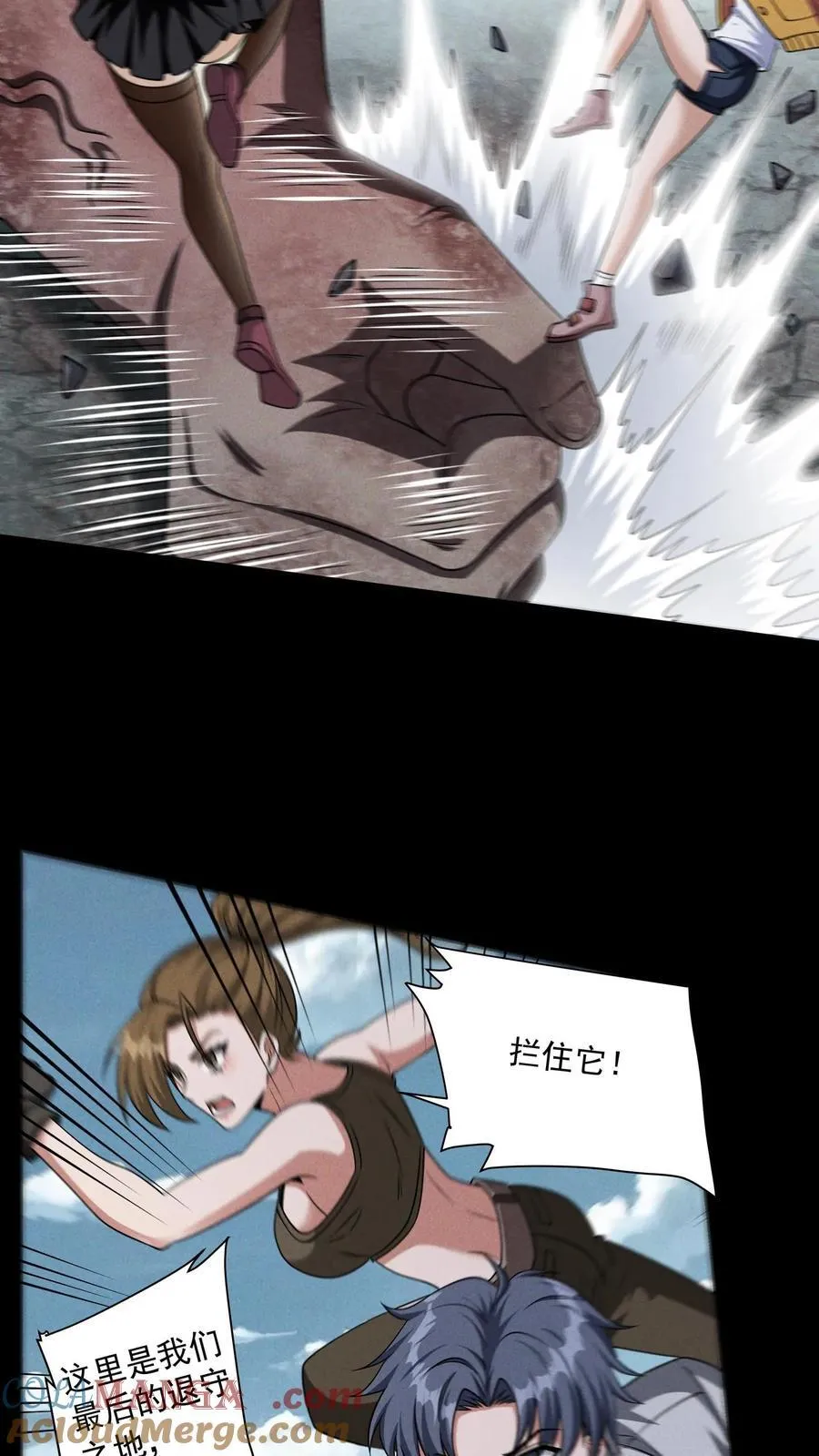 末世求生:我能看到隐藏提示全集漫画,第177话 稳赚的生意3图