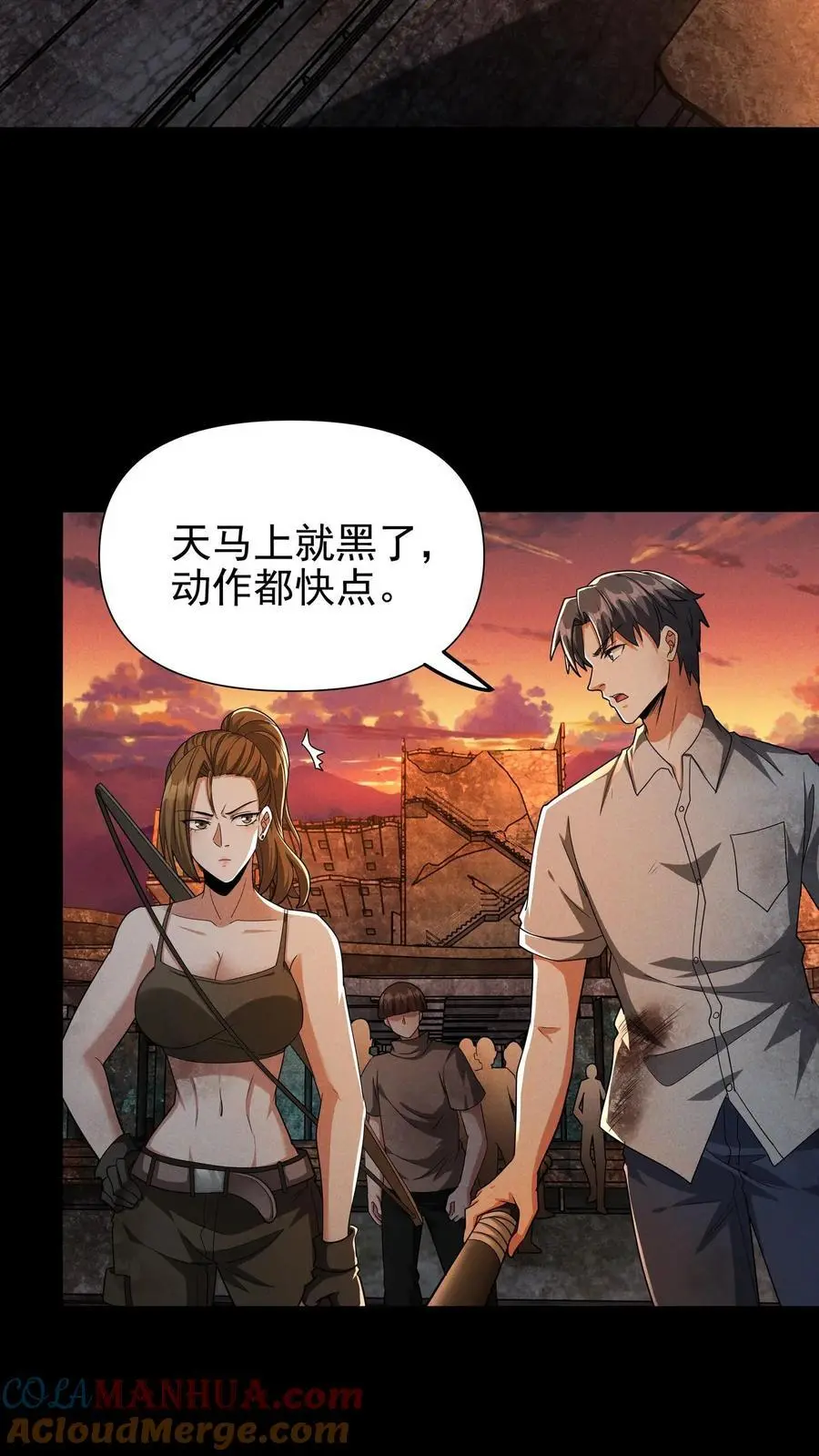 我能看见隐藏提示漫画,第42话 天赋水晶5图