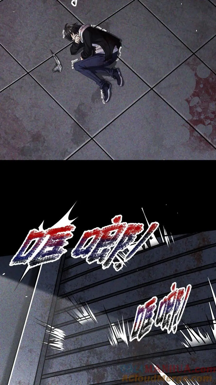 末世求生笔趣阁漫画,第3话 无路可退3图