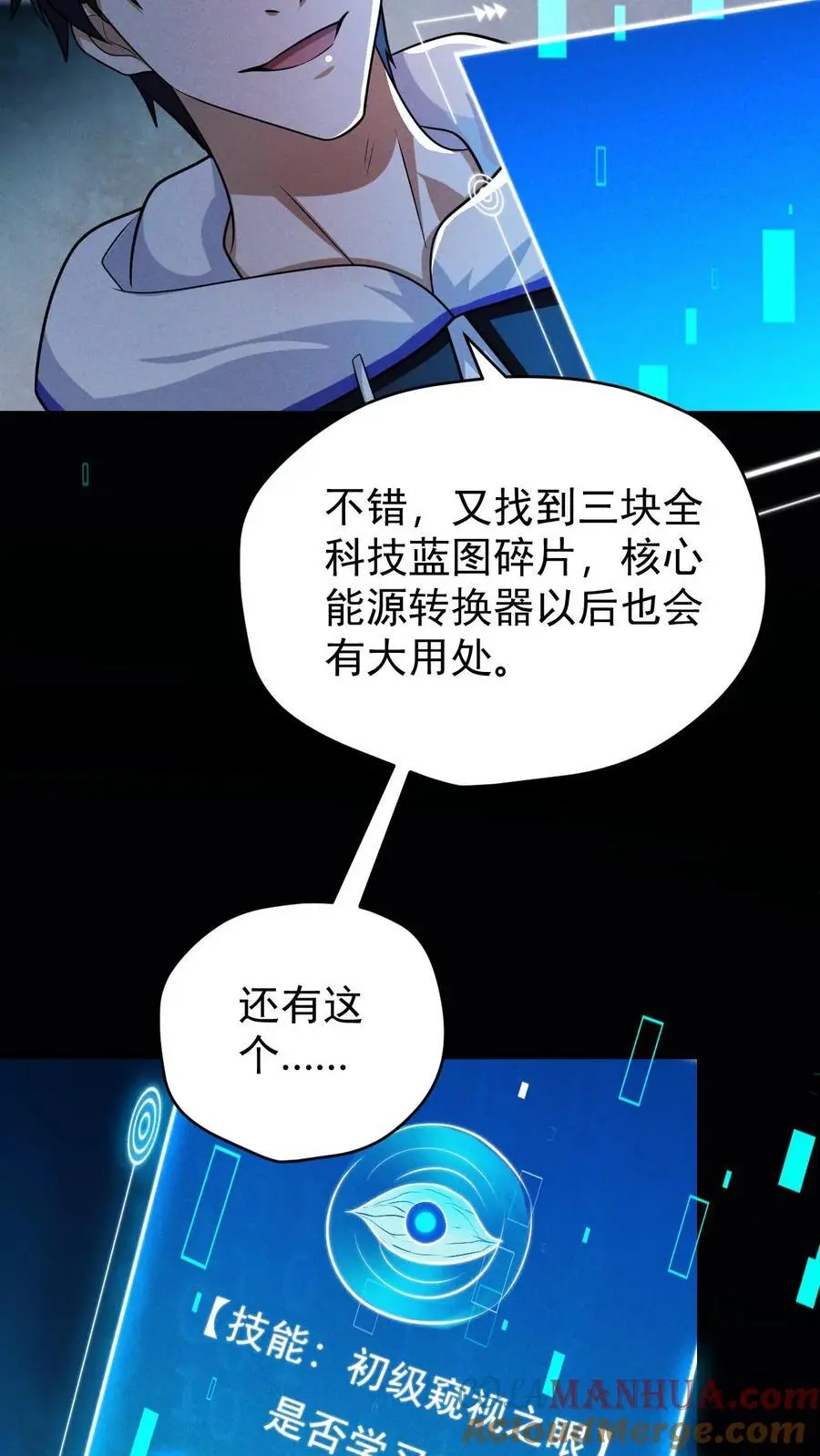 末世求生只有我能看到提示漫画,第109话 出发！前往山南市！5图
