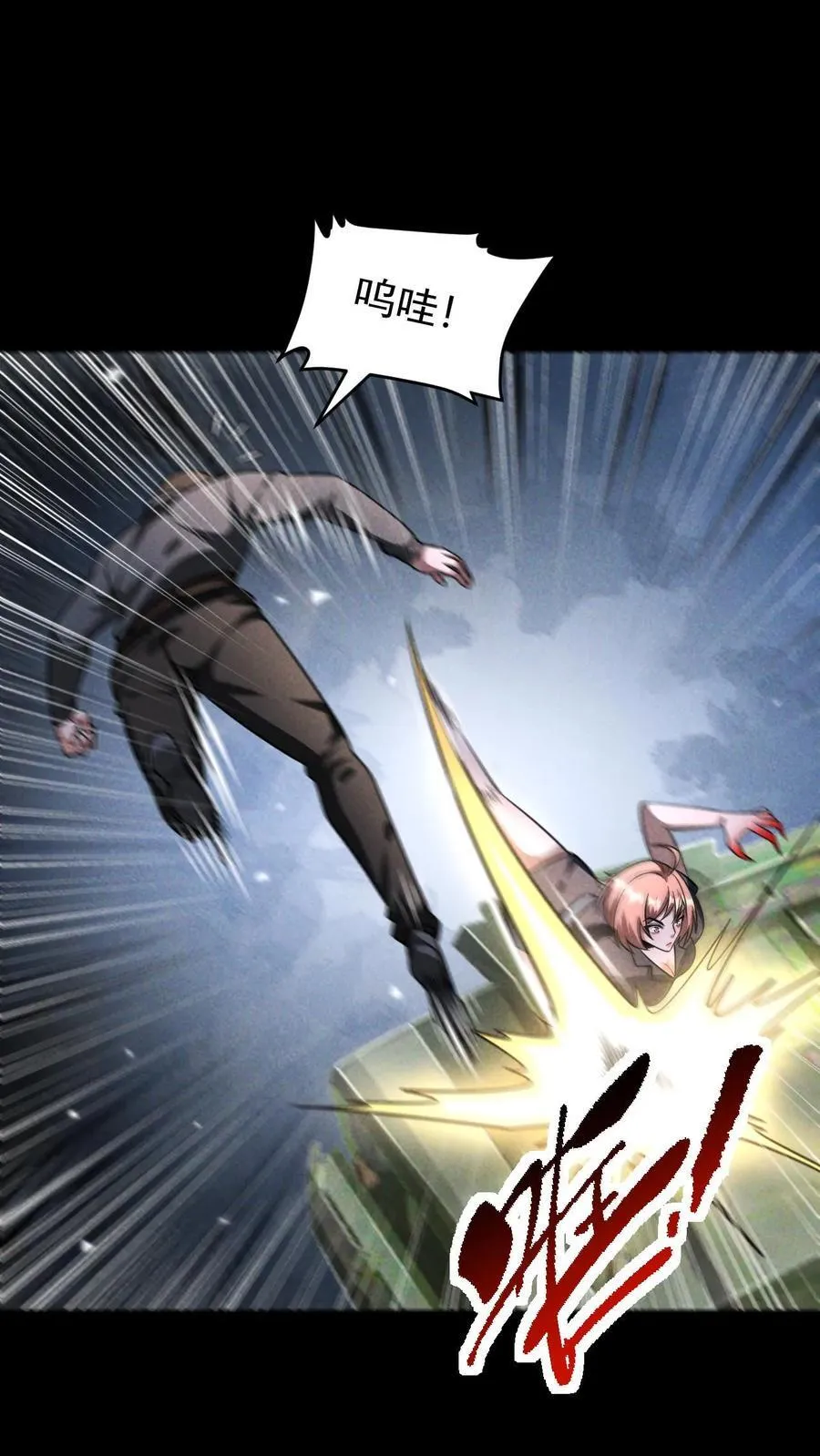 我能看见隐藏提示漫画,第166话 单方面屠杀2图