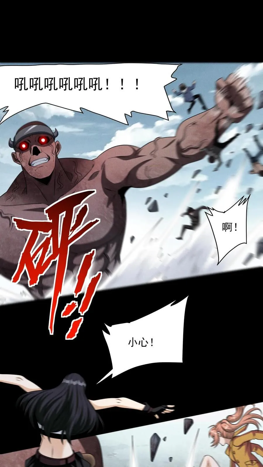 末世求生:我能看到隐藏提示全集漫画,第177话 稳赚的生意2图