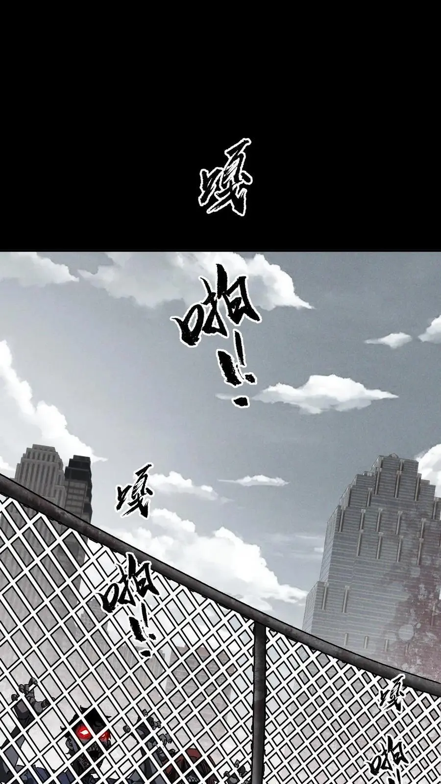 末世求生隐藏提示漫画,第15话 升级2图