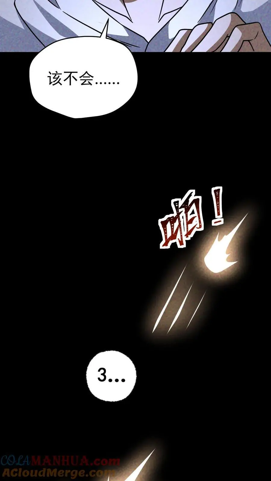 末世求生我能看到隐藏提示漫画,第67话 密室大丰收5图