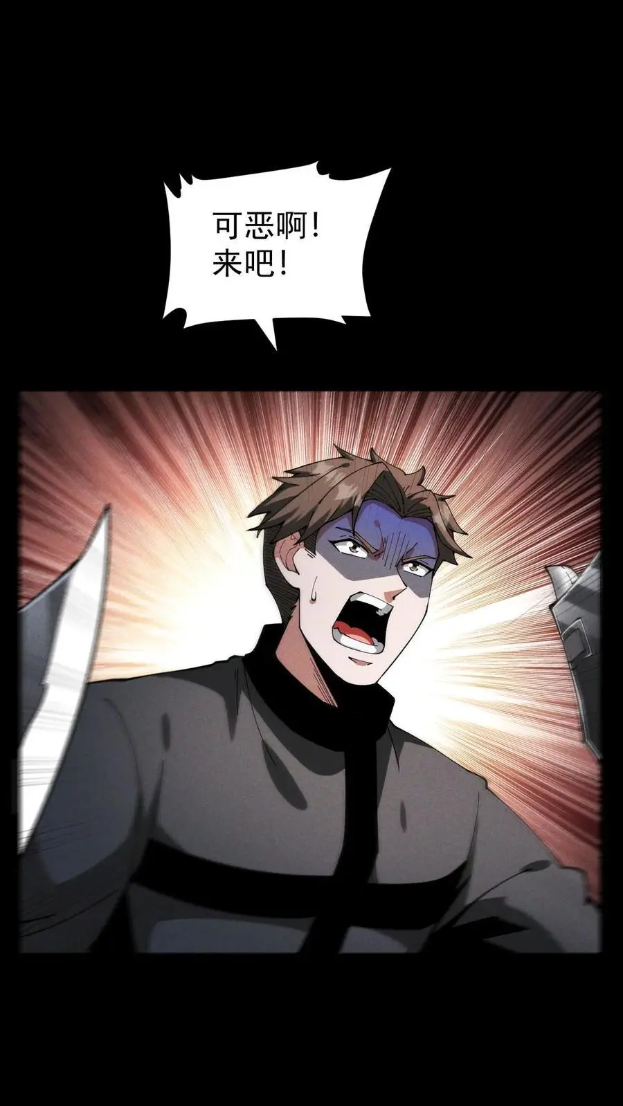 末世求生:我能看到隐藏提示全集漫画,第147话 吃货的脚步永不停歇2图