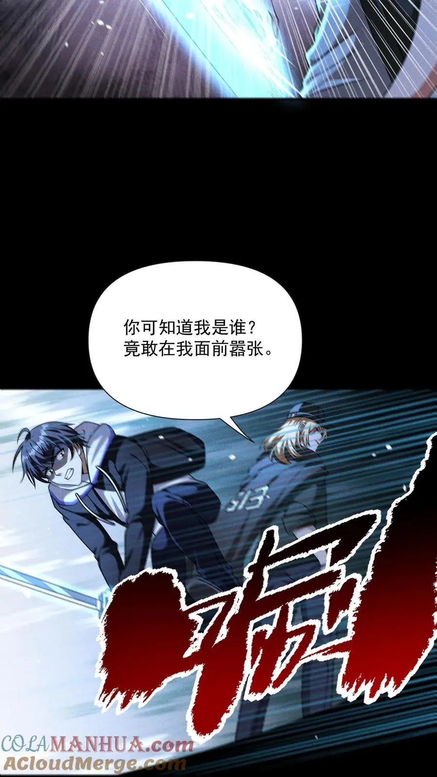 末世求生我能看到隐藏提示张辰漫画,第156话 决战时刻3图