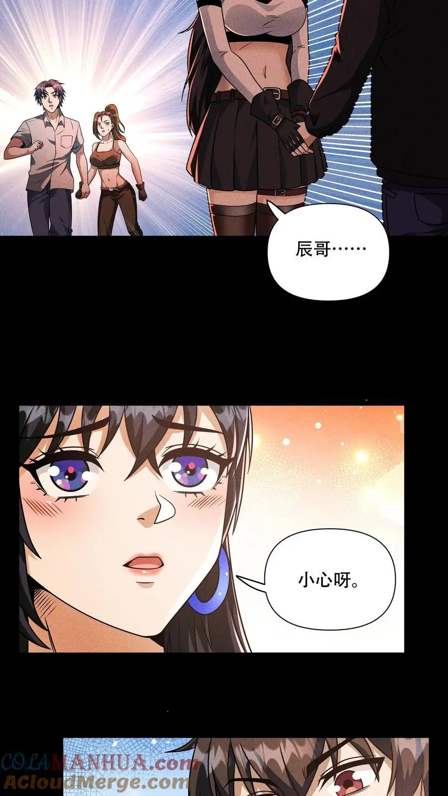 末世求生我能看到隐藏提示全文漫画,第92话 再升一级3图
