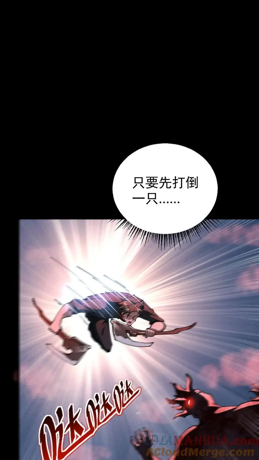 末世求生:我能看到隐藏提示全集漫画,第147话 吃货的脚步永不停歇3图