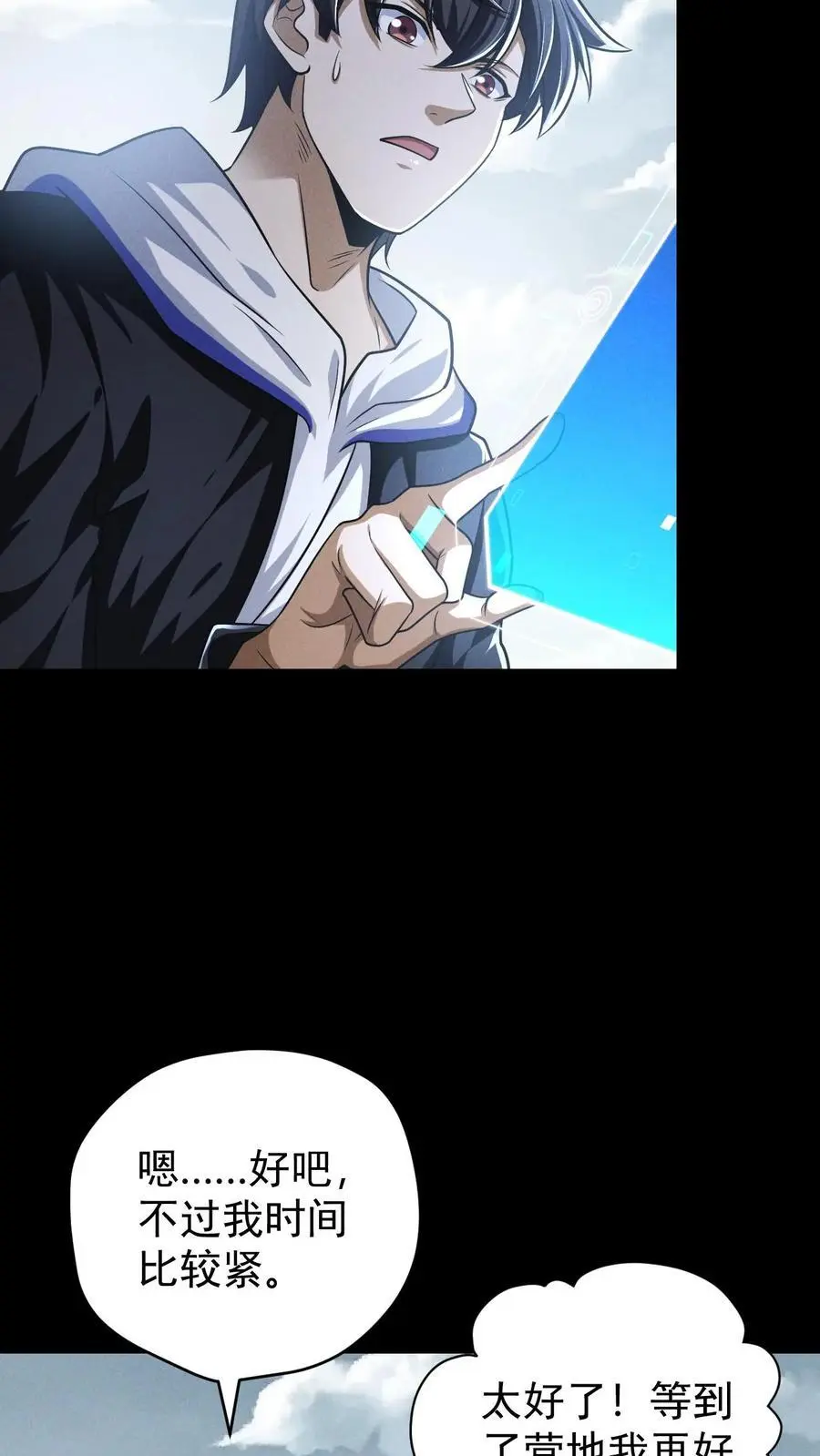 末世求生:我能看到隐藏提示全部目录漫画,第131话 成为第五骑士吧！4图