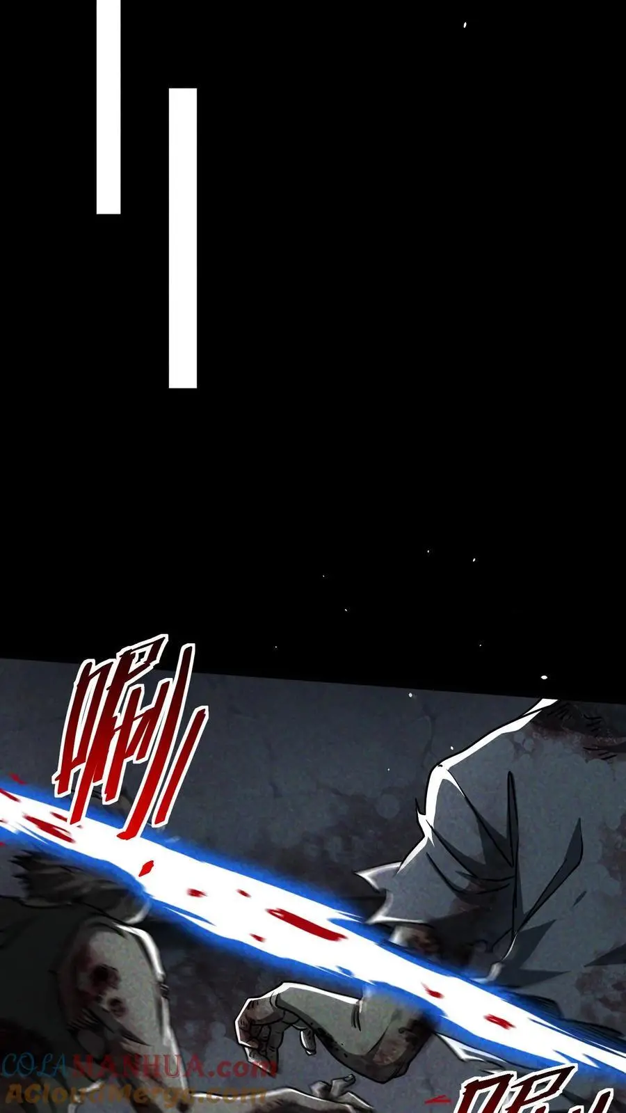 末世求生只有我能看到提示漫画,第4话 砍王5图