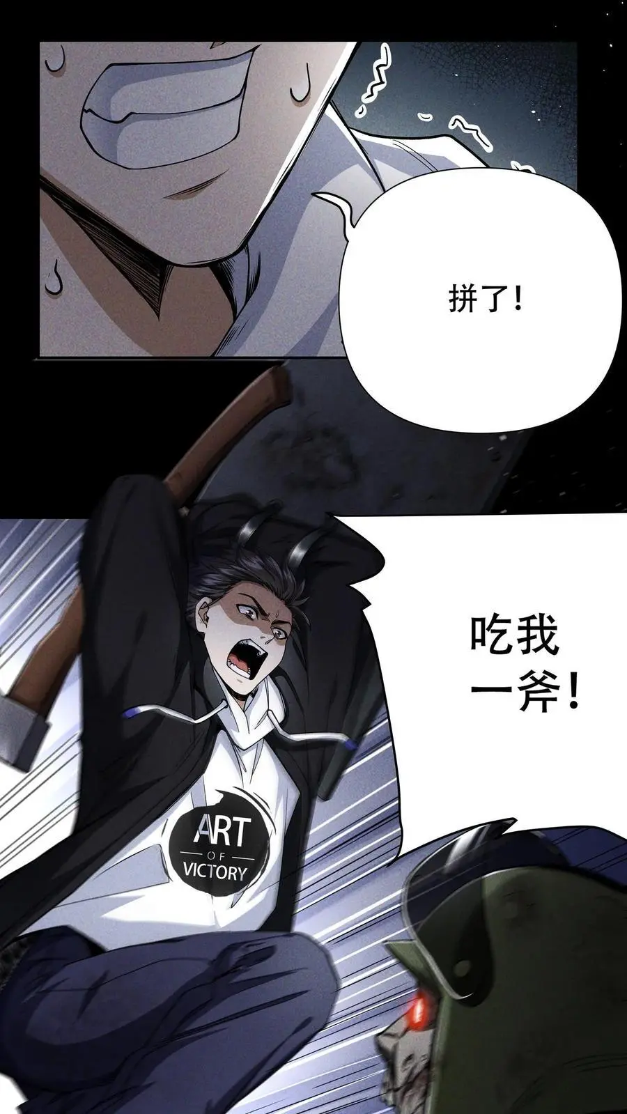末世求生:我能看到隐藏提示全集漫画,第5话 壮士4图