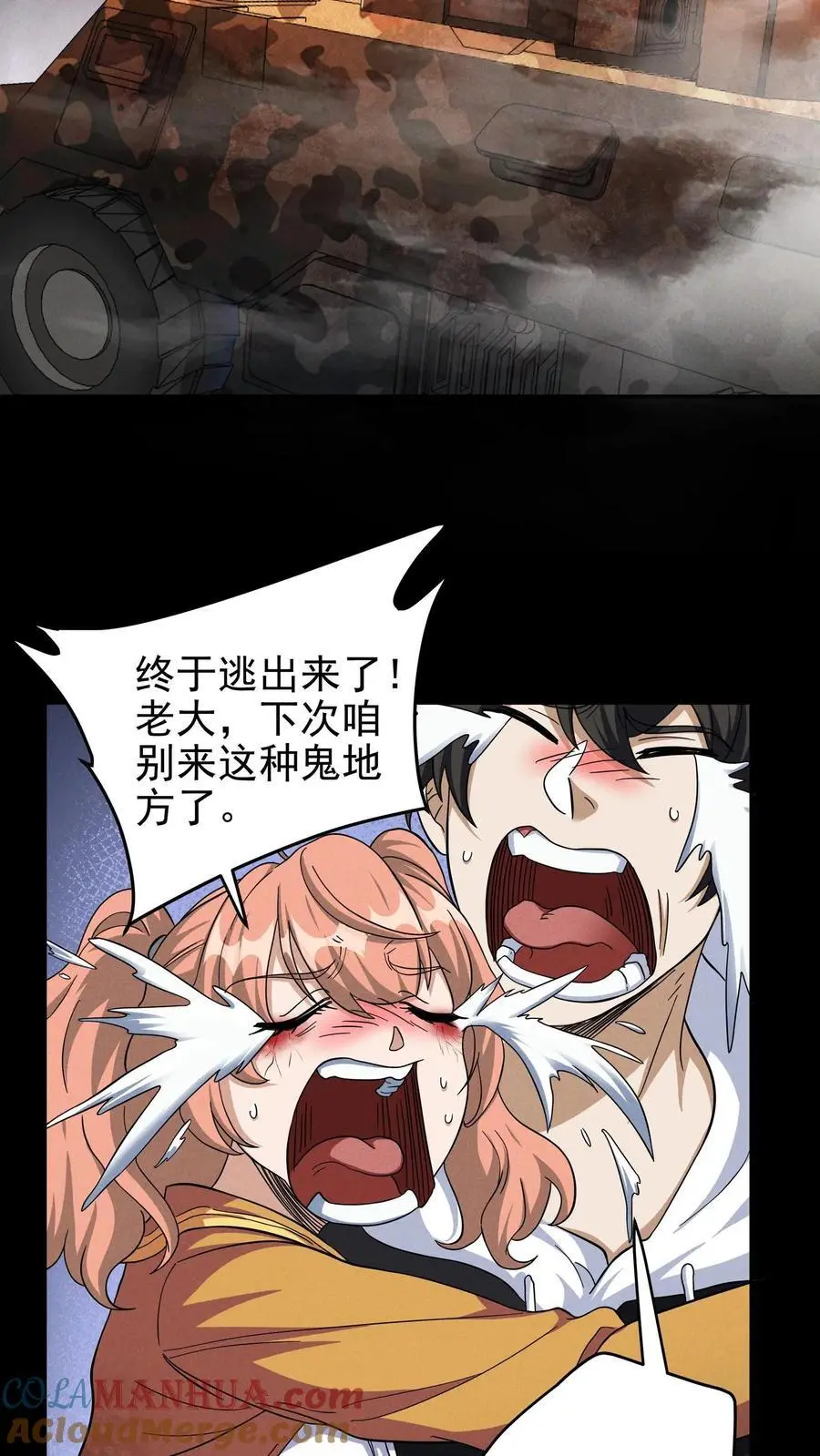 末世求生:我能看到隐藏提示全集漫画,第41话 火力倾泻3图