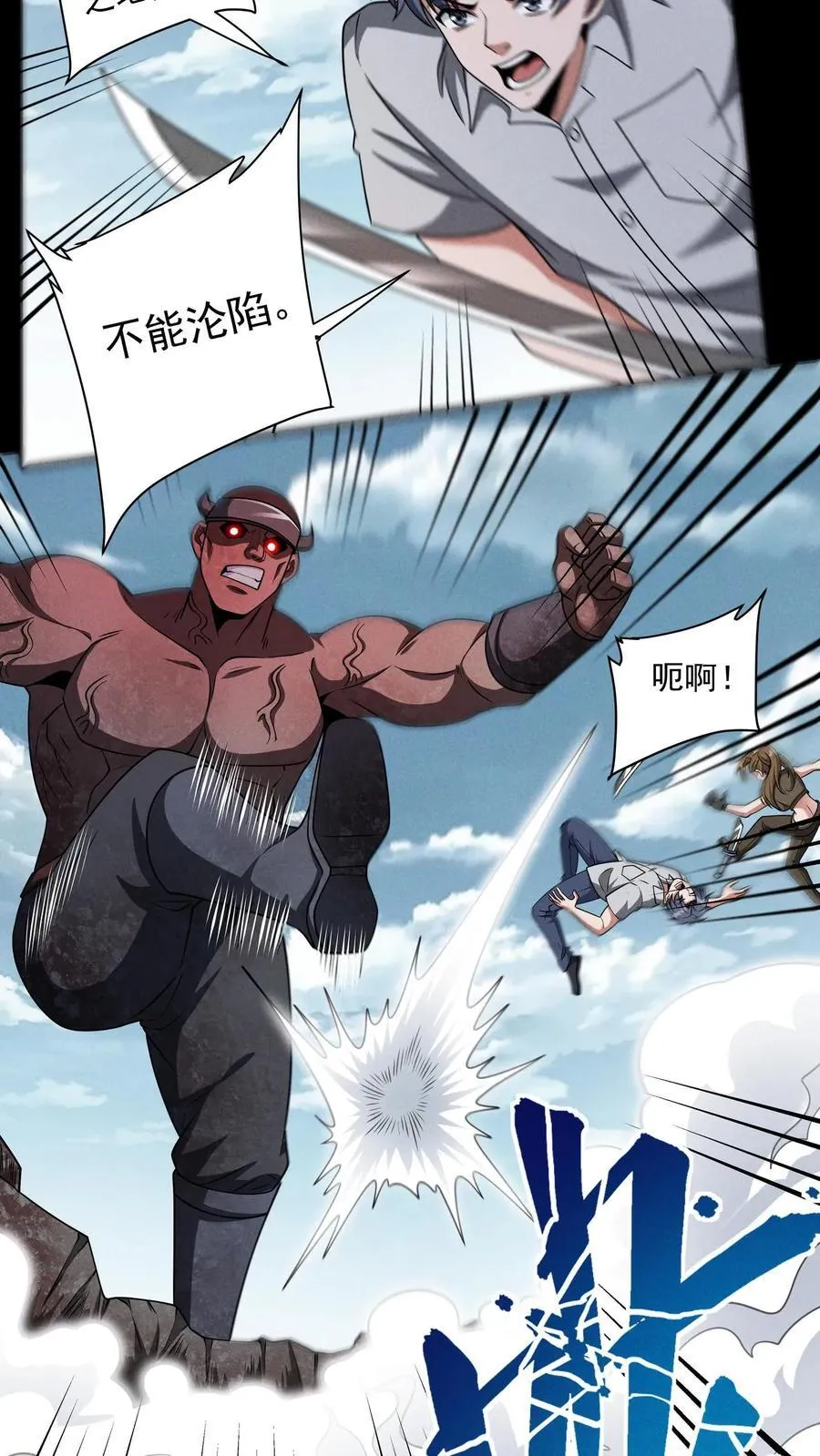 末世求生:我能看到隐藏提示全集漫画,第177话 稳赚的生意4图
