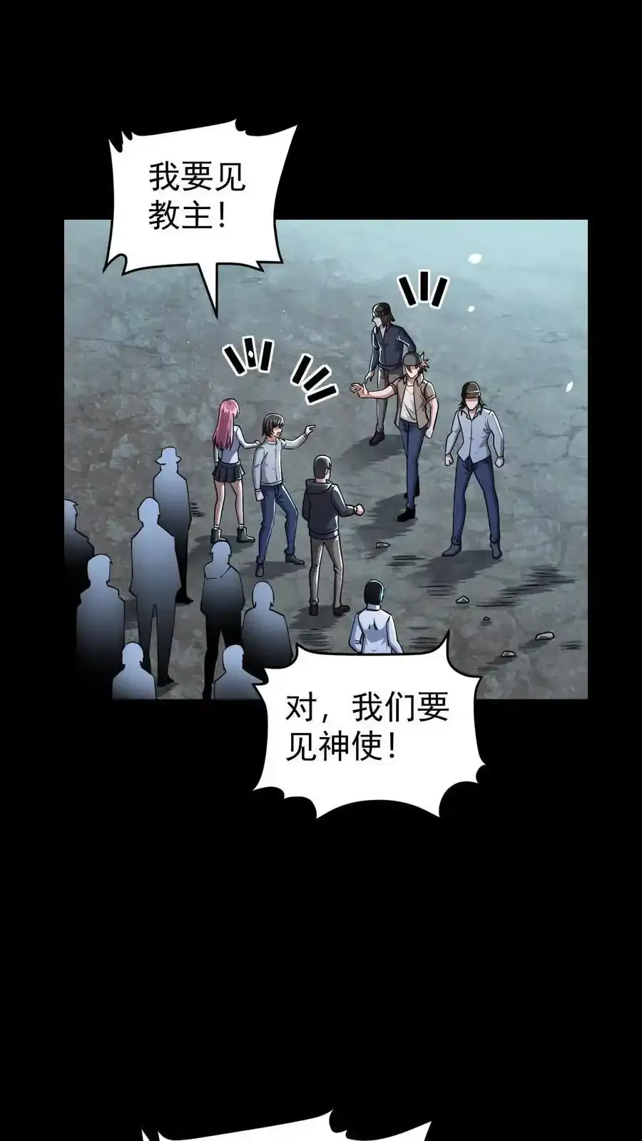 末世求生只有我能看到提示漫画,第164话 真神降临2图