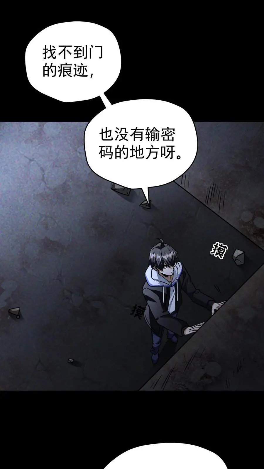 末世求生我能看到隐藏提示漫画,第67话 密室大丰收2图