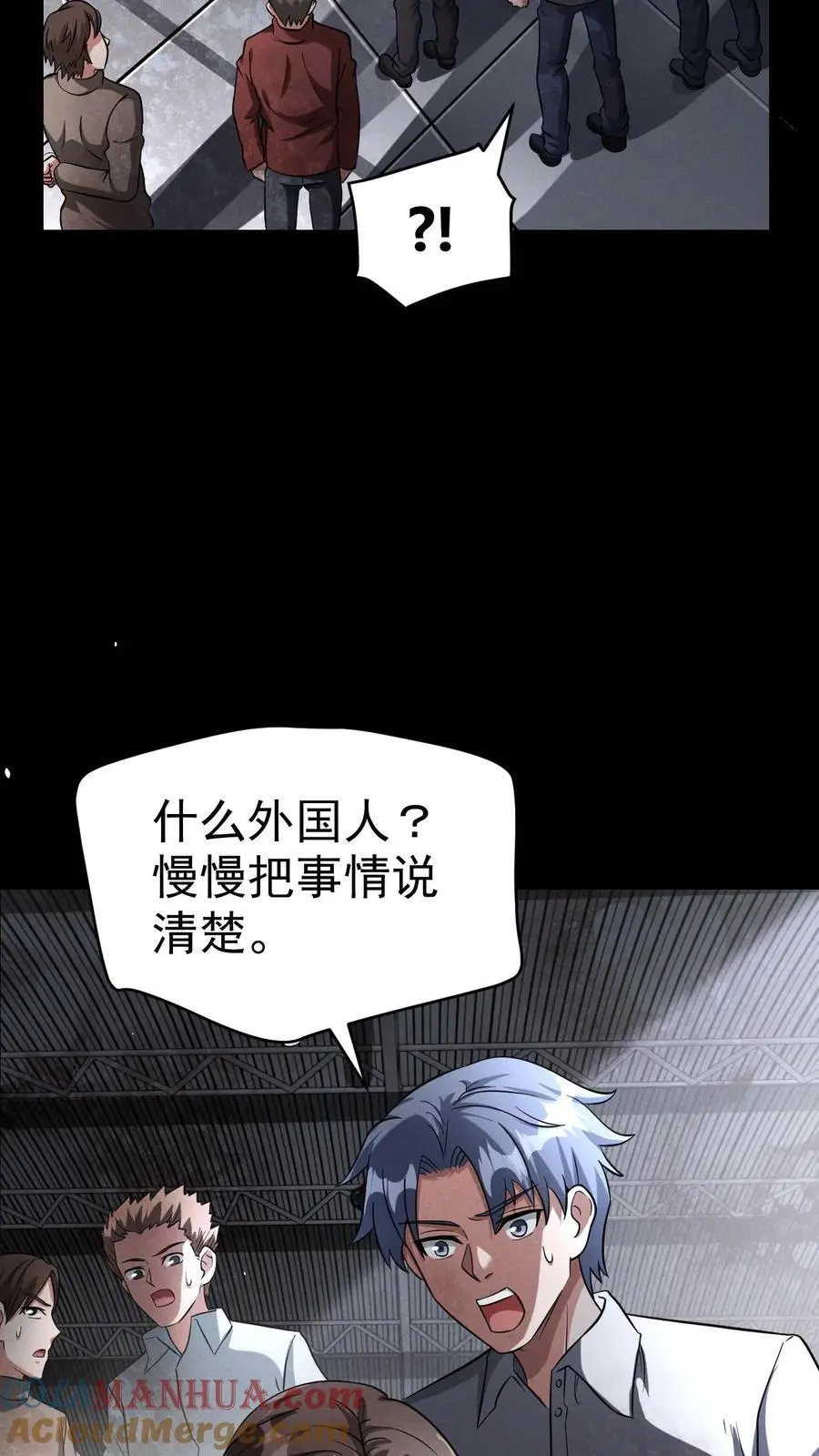 末世求生只有我能看到提示漫画,第47话 再探地堡3图