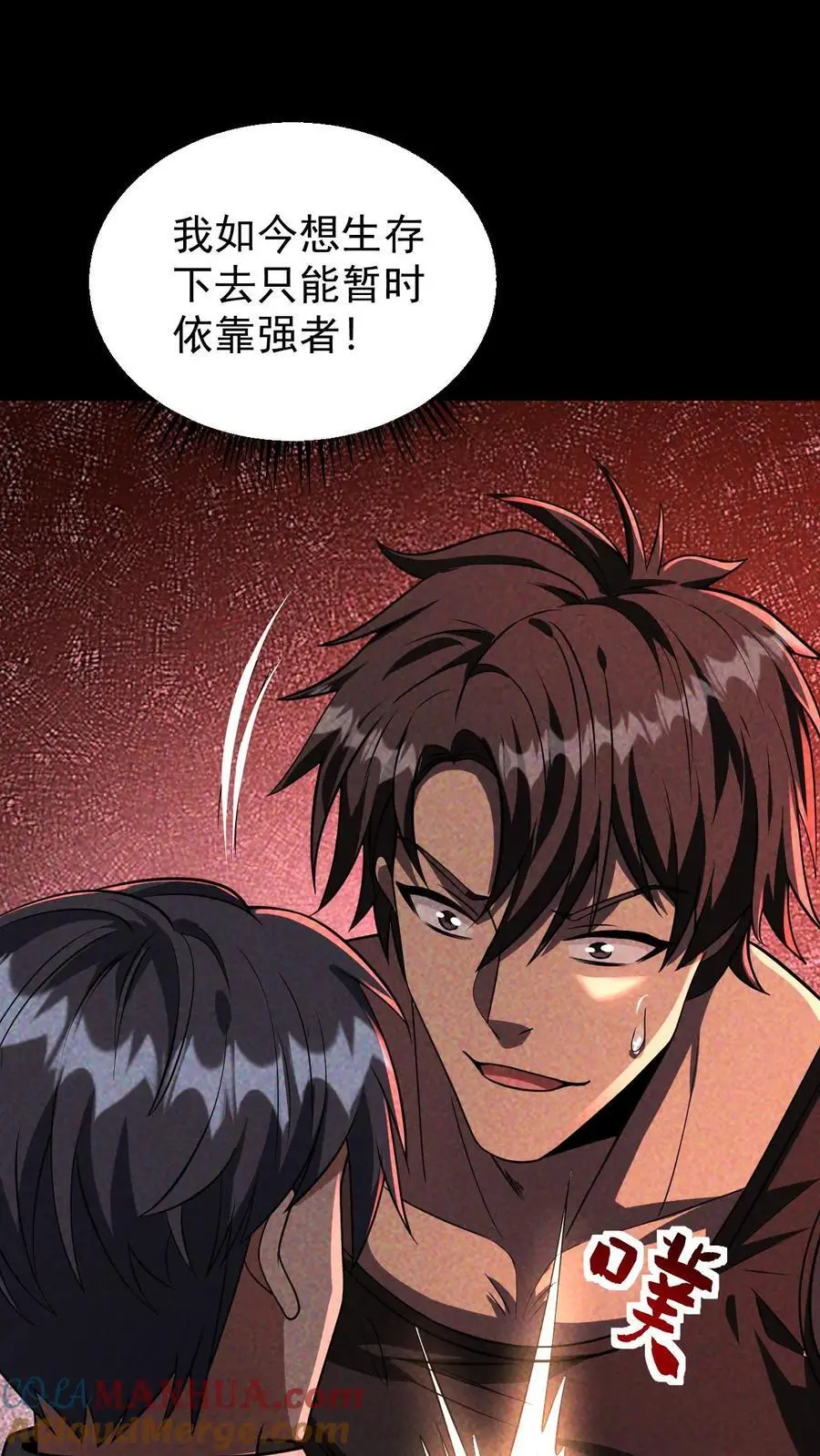 我能看见隐藏提示漫画,第90话 郑浩的选择3图