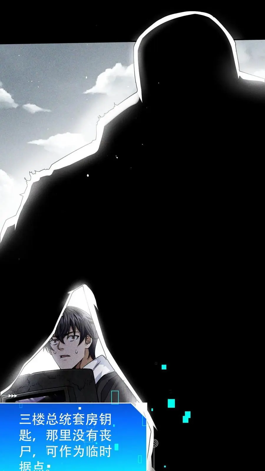 末世求生:我能看到隐藏提示全集漫画,第5话 壮士2图