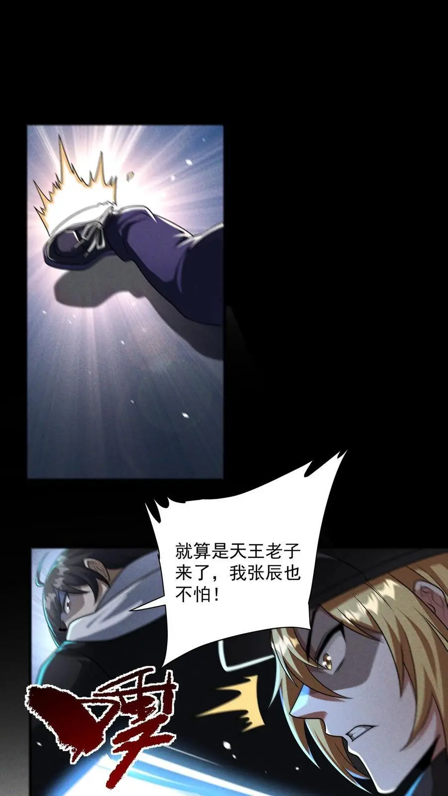 末世求生我能看到隐藏提示张辰漫画,第156话 决战时刻4图