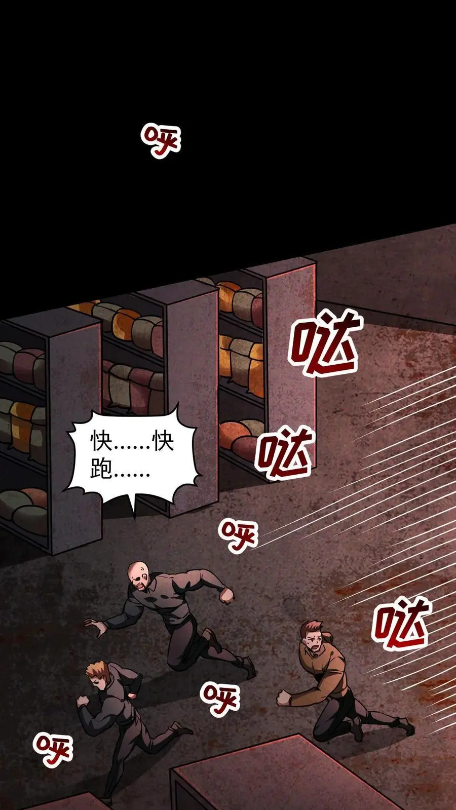 末世求生隐藏提示漫画,第108话 谁说受伤的就一定是好人？2图