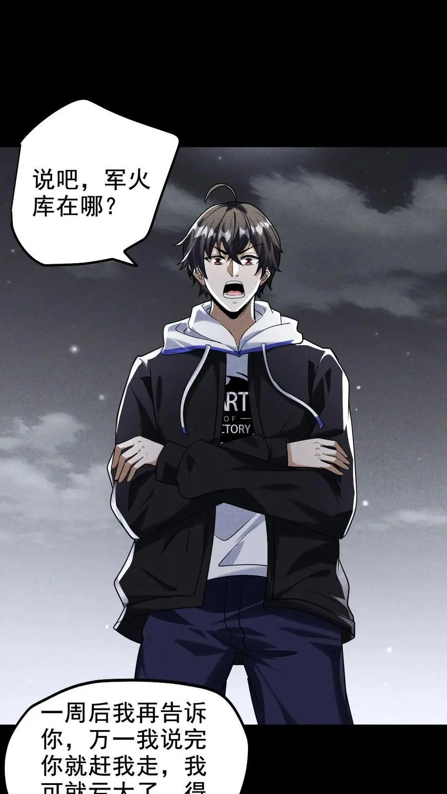 末世求生:我能看到隐藏提示_我能打十个漫画,第31话 双天赋系统2图