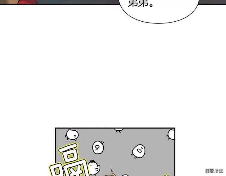 女王的手术刀合集漫画,第2季15话5图