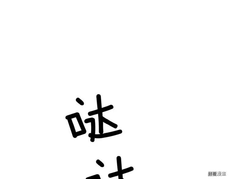 女王的手术刀合集漫画,第77话4图