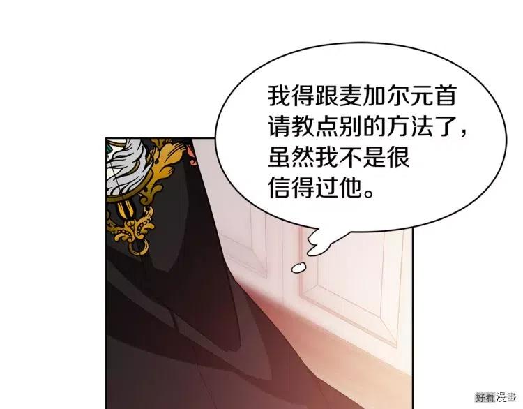 女王的手术刀合集漫画,第55话1图