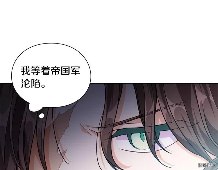 女王的手术刀合集漫画,第69话1图