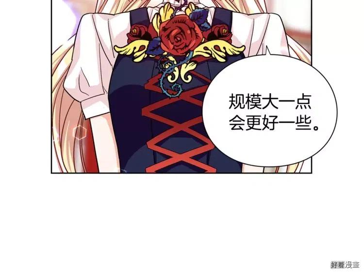 女王的手术刀合集漫画,第48话4图