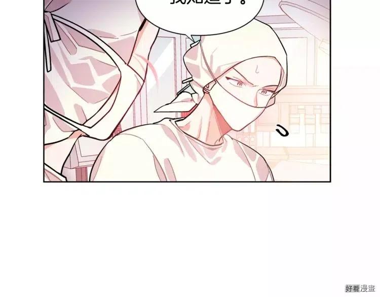 女王的手术刀合集漫画,第22话4图
