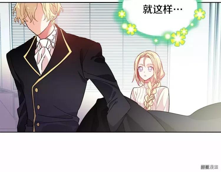 女王的手术刀合集漫画,第28话4图
