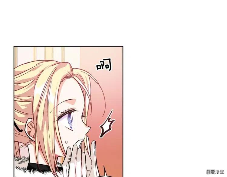女王的手术刀合集漫画,第60话1图