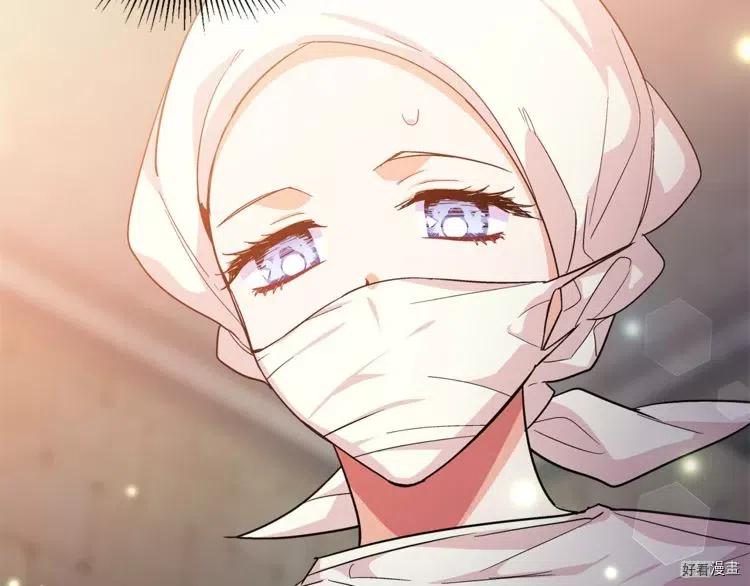女王的手术刀合集漫画,第66话2图
