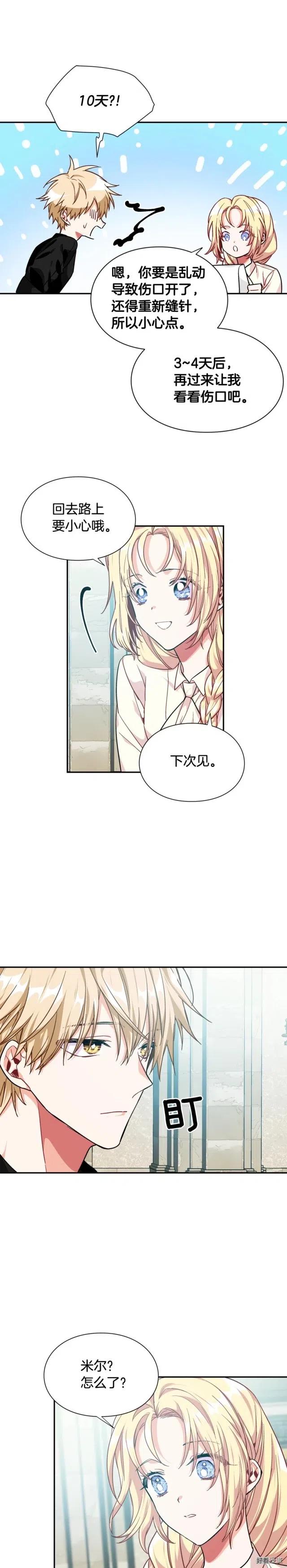 第2季24话3