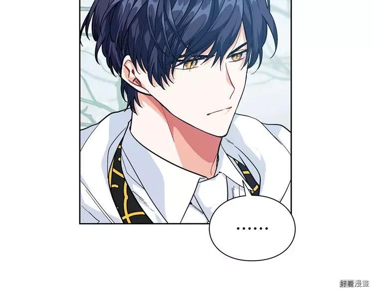 女王的手术刀全集完结漫画,第2季04话2图