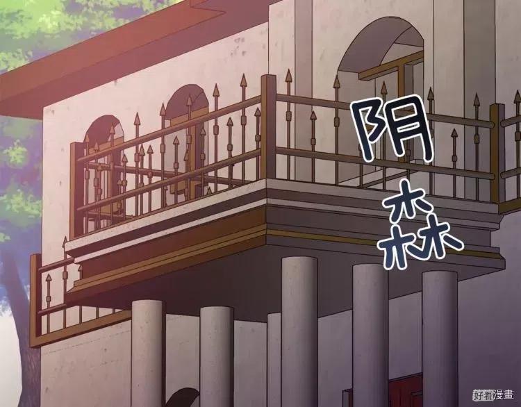 女王的手术刀合集漫画,第24话5图